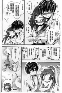 [Yuuki Homura] Houkago Love Royal | 放課後愛慾的女王陛下 [Chinese]