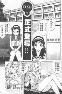 [Yanagawa Rio] AV Cine Club | AV劇情俱樂部 [Chinese]