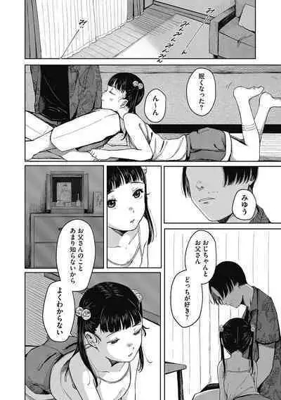 [Anthology] LQ -Little Queen- Vol. 50 [Digital]