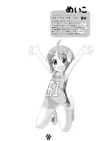 (C80) [Inu no Sekai (Inuarasi)] Meiko to Nurunuru Ofuro Asobi