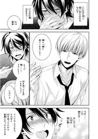 MAGAZINE BE×BOY 2015-12 [Digital]