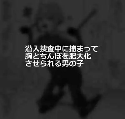 Hidoimeniau Otokonokotachi vol.1