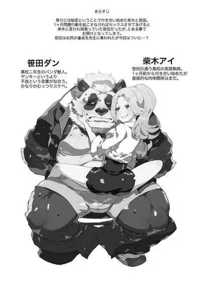 Sasada Kun can't graduate from His virginity Week Four