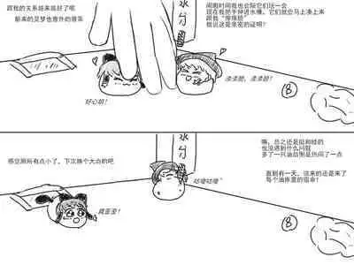 家油饲养 by dio9