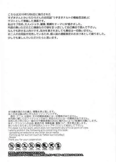 [BAMBI] naruto ryōjoku manga (Naruto)