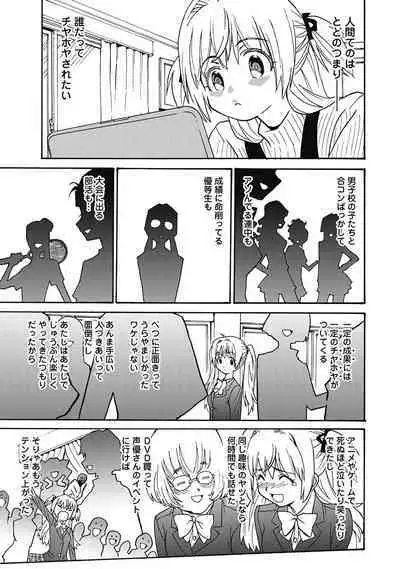 Hagure_Aidoru_Jigokuhen_Gaiden_Boisuzaka