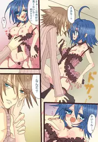 [Denjarasu Yamada] アイチさんにおっぱいついてるマンガ