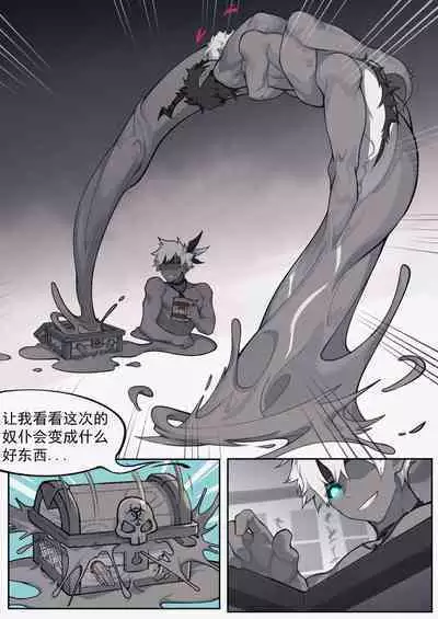 [PatientZ] Don't pick up pirate chestss ! [Chinese]