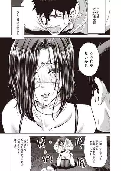 COMIC Shitsurakuten 2021-03