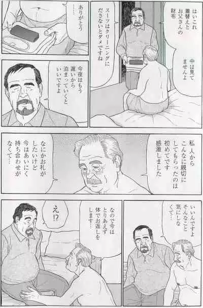 The middle-aged men comics - from Japanese magazine (SAMSON magazine comics ) [JP/ENG]
