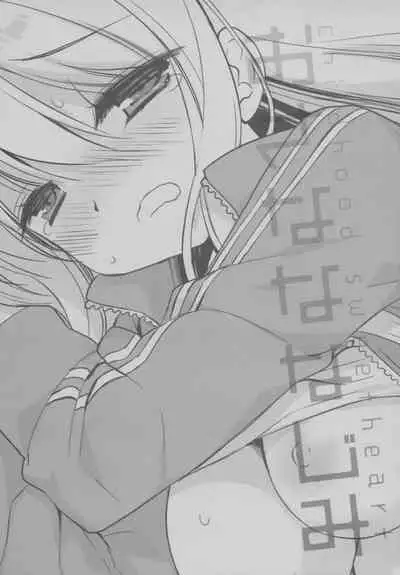 Osana na Najimi - childhood sweetheart