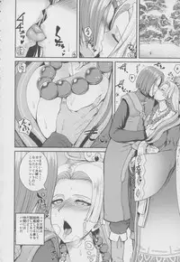 (COMIC1☆13) [Quick kick Lee (Yoshimura Tatsumaki)] Ane-san Nyoubou (Dragon Quest XI)