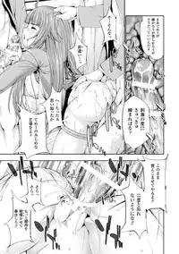 [Anthology] Megami Crisis 17 [Digital]