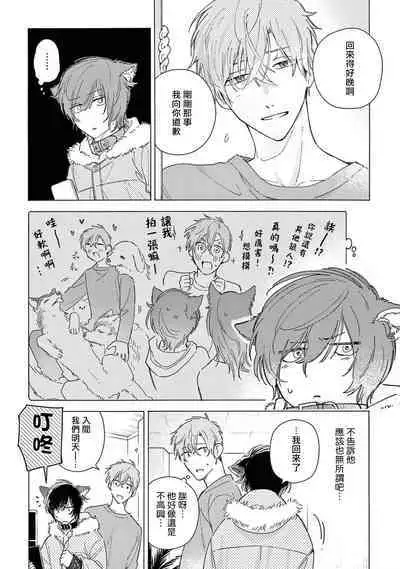 Fukujuu to Amagami | 服从与轻咬2 06-07