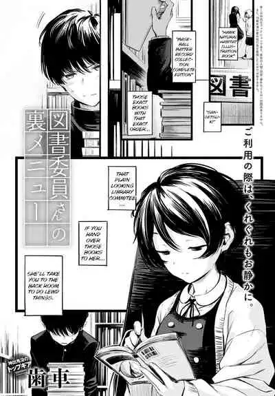 [Haguruma]Toshoiin-san no Ura Menu (COMIC Anthurium 2022-06) [English] [atang] [Digital]