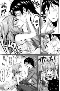 [Hinasaki Yo] 雨ときどきネコ (COMIC Kairakuten BEAST 2014-11) [Chinese] [名潴學園漢化]