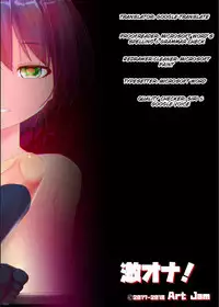 [Art Jam (Mitsumaro)] Geki Ona! [Digital] [English]