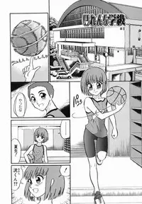 [DOZAMURA] Harenchi Gakkyuu