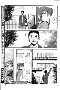 [TsuyaTsuya] Hirugao Ch. 1-2, 4, 14-32