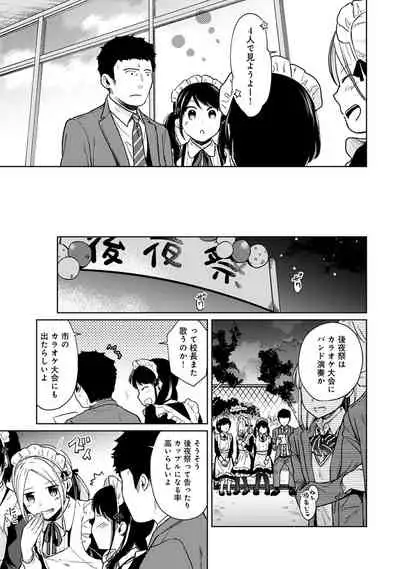 1LDK+JK Ikinari Doukyo? Micchaku!? Hatsu Ecchi!!? Ch. 1-28