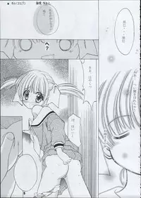 [Paradise City (various)] Tabeta Kigasuru 66 (Maria-sama ga Miteru)