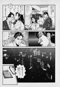 [Hachuu Rui] Innyuu Densetsu