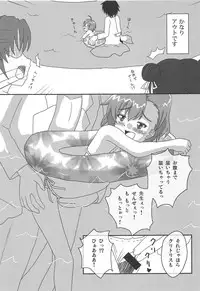 (C79) [Kyourakuen (Aku)] Toaru Level 5 no Oyogikata. (Toaru Kagaku no Railgun)