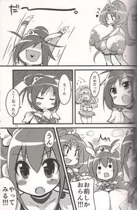 (C82) [Kotatsu de Mikan Chokubaijo (Semahiro)] Kimi ni Mune Cure (Smile Precure!)