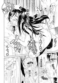 [Aoki Seishin] MeroMero ni shite!!