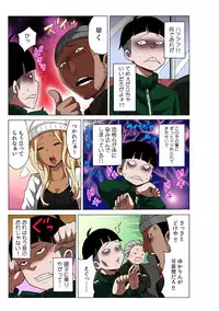 [MoTaro, Murayamamon] Time Stopyu! ~Jikan wo Tomete Rea-Juu Hamehame~ (1)