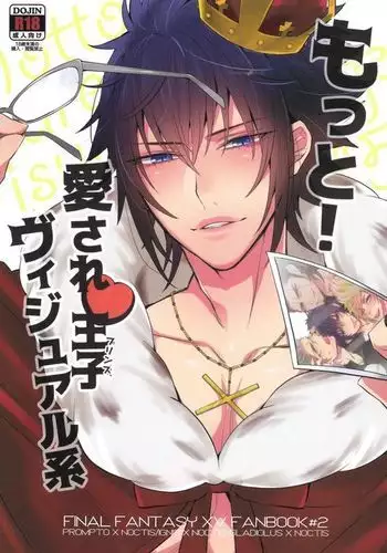 Motto! Aisare ♥ Ouji Visual Kei | More! Our Beloved Prince