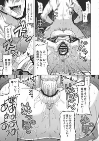 (C78) [gos to vi (Utamaro)] Unripe Blue (Blazblue)