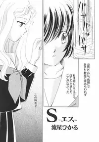 [Anthology] PetaFeti. 5