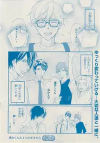 MAGAZINE BE×BOY 2014-12