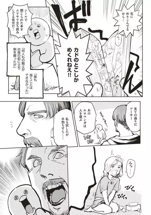 COMIC Kairakuten BEAST 2017-08