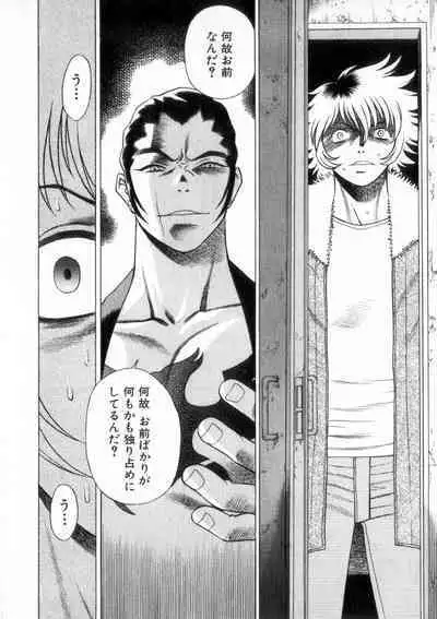 Ikiwo Hisomete Daite 2