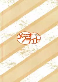 [Matsuzaki Tsukasa] MeteoRite