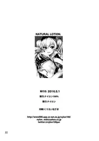 (COMIC1☆10) [Nylon 100% (Nylon)] Natural Lotion!! (Kantai Collection -KanColle-) [Chinese] [空気系☆漢化]
