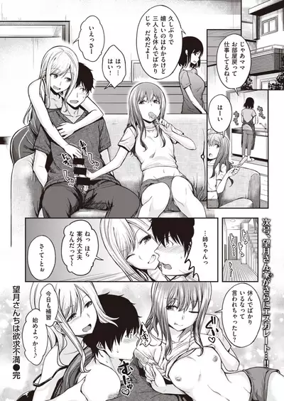 COMIC Kairakuten BEAST 2021-07