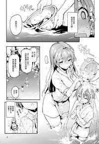 (C94) [Anmitsuyomogitei (Michiking)] Ohyakudo Jouzu no Sanae-san (Touhou Project) [Chinese] [屏幕髒了漢化組]