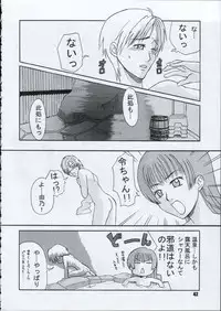 [Paradise City (various)] Tabeta Kigasuru 66 (Maria-sama ga Miteru)