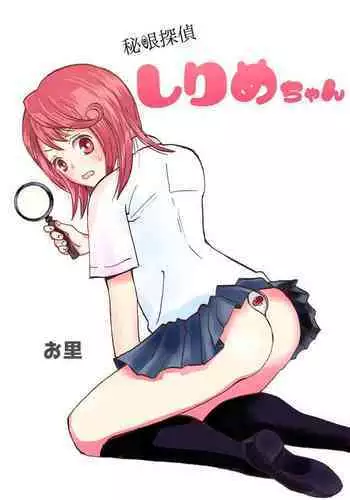 Hime Tantei Shirime-chan