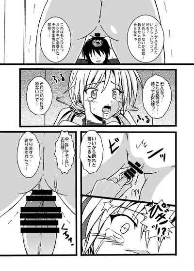 [Chi-Ra-Rhyzhm (Hidaka Toworu)] GOTTA-NI (Various)