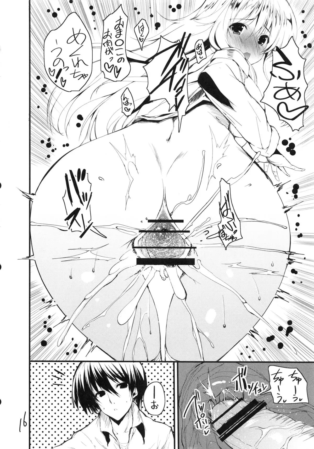 Honey BEE 2 -RESTART-