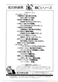 [MAC-V] Ai no Syanikusai (The carnival of love)