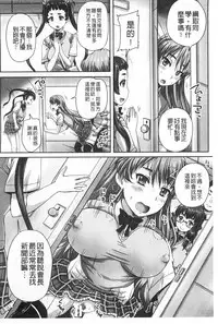 [Akigami Satoru] Kihon Muryou Kanojo NG Nashi | 基本無料彼女沒有NG [Chinese]