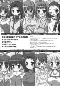 (C75) [Hikaru no Kobeya] DOKIDOKI Aimasu Dai Kanshsai (THE IDOLM@STER)