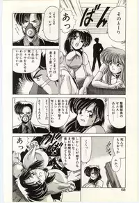 [Watanabe Yoshimasa] Subete wo Misetai