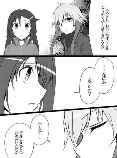 [Shiranai] Deremasu Battle Royale (THE iDOLM@STER CINDERELLA GIRLS)