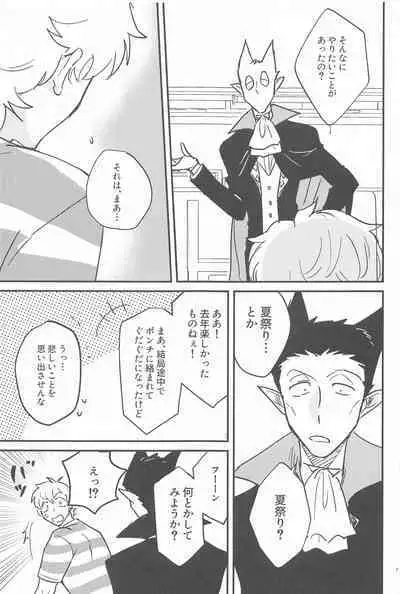 Haaaaappy Summer Vacation